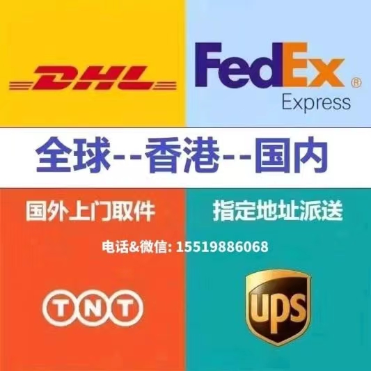 墨西哥到中国的快递,可包清关包税 微信15519886068 - 墨华网 (图3)