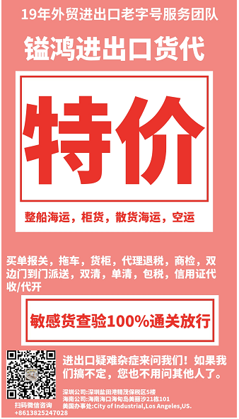 19年经验···镒鸿国际进出口货运 - 墨华网