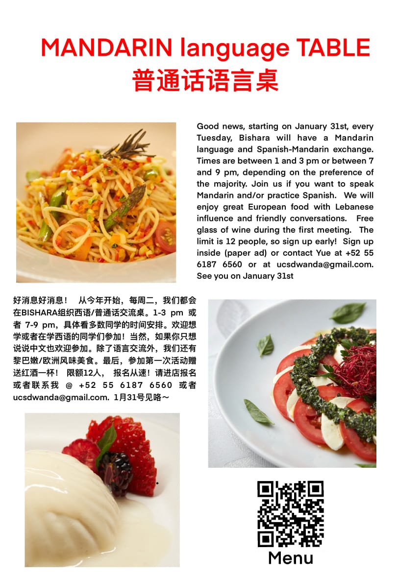普通话西语语言交换桌 - 墨华网