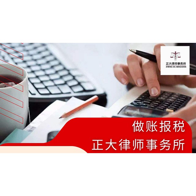 专业帐报税服务，为您的财务保驾护航！ - 墨华网 (图2)