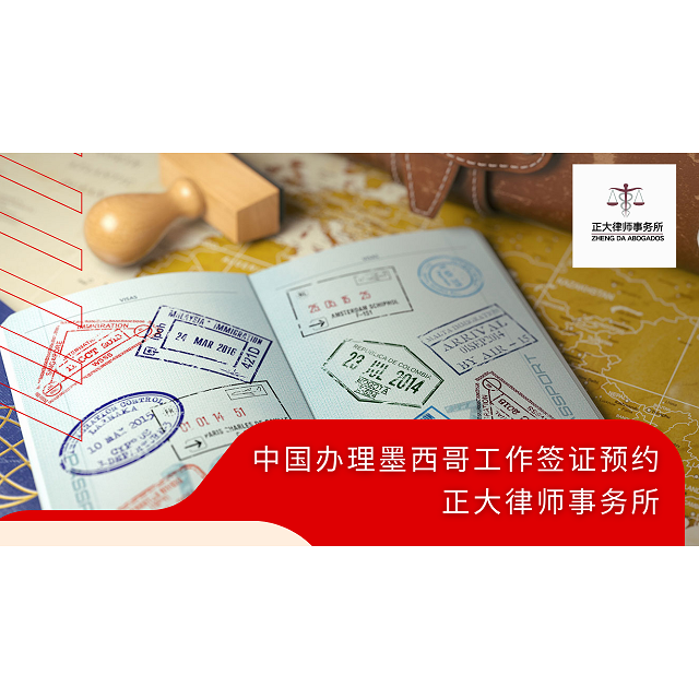便捷的中国办理墨西哥签证预约服务，让您的墨西哥之旅更加顺利！ - 墨华网 (图2)