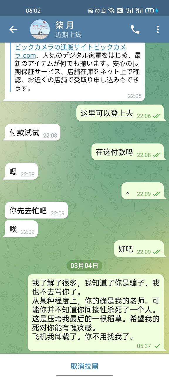 极客cvv教学骗子 - 墨华网 (图3)