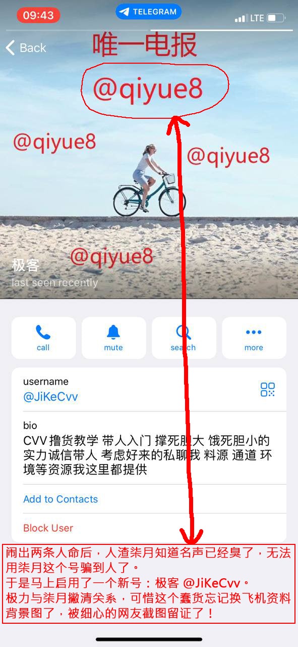 极客cvv教学骗子 - 墨华网 (图9)