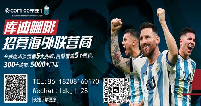 中国著名咖啡品牌“库迪”咖啡进入墨西哥市场正式招募区域合伙人 - 墨华网 (图6)