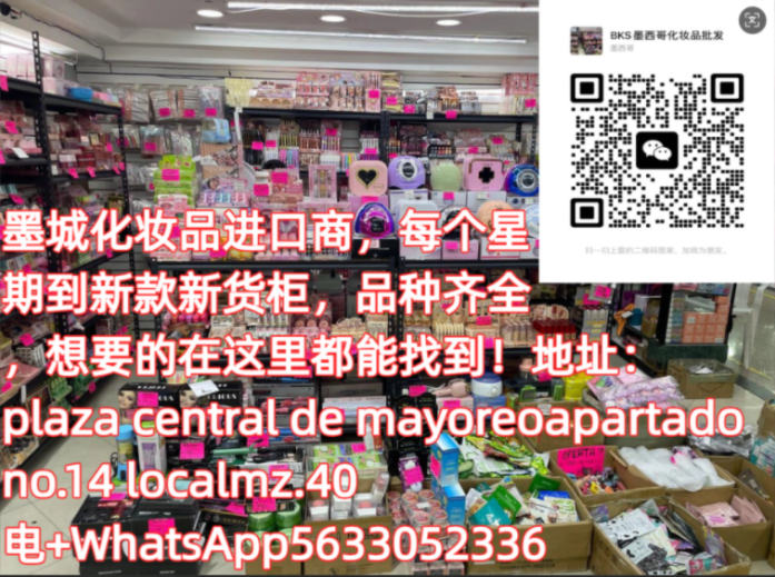 墨城BKS化妆品批发商 - 墨华网